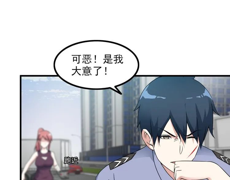 第54话 八卦掌！ 第33页
