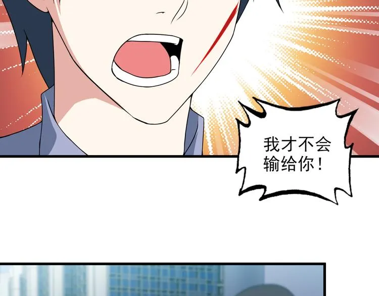 第54话 八卦掌！ 第36页