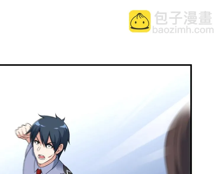 第54话 八卦掌！ 第45页