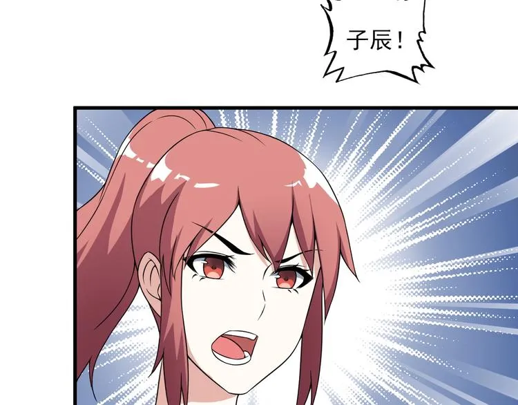 第54话 八卦掌！ 第47页
