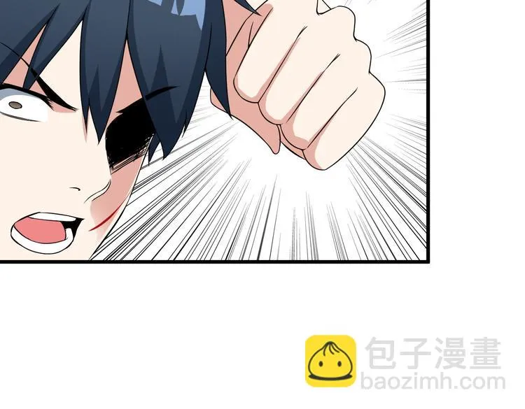 第54话 八卦掌！ 第54页