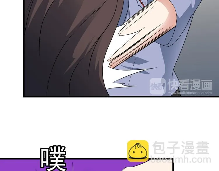 第54话 八卦掌！ 第56页