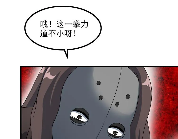 第54话 八卦掌！ 第58页