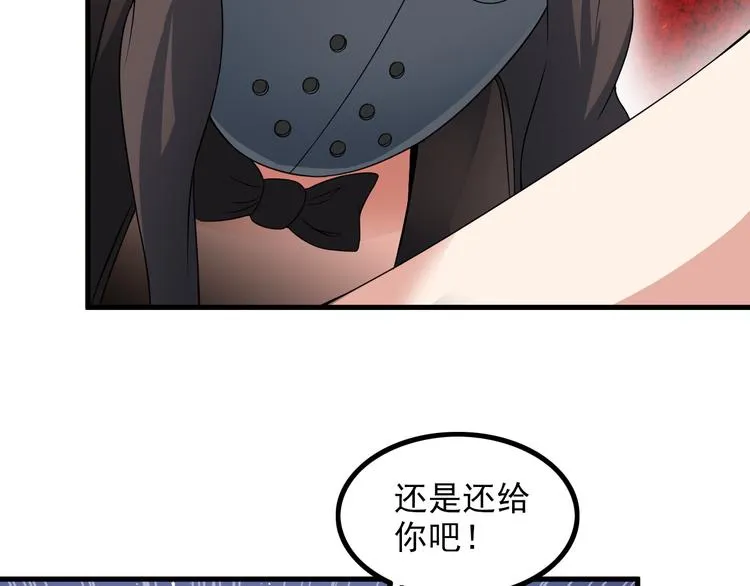 第54话 八卦掌！ 第59页