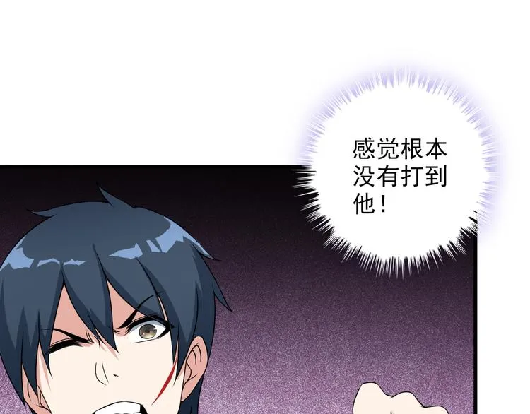 第54话 八卦掌！ 第63页