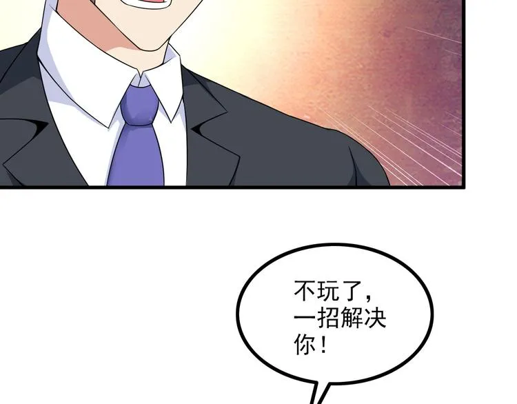 第54话 八卦掌！ 第66页