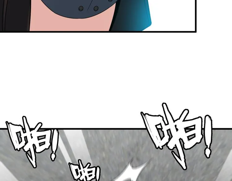 第54话 八卦掌！ 第70页
