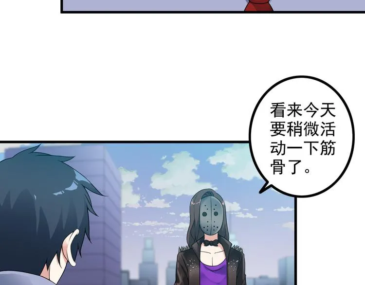 第53话 神秘人 第18页