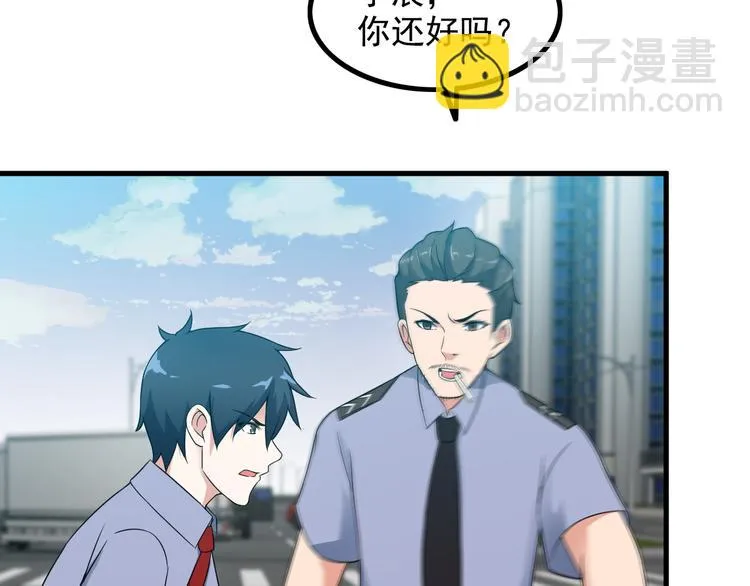 第53话 神秘人 第21页