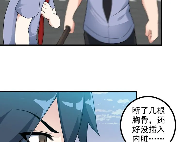 第53话 神秘人 第22页