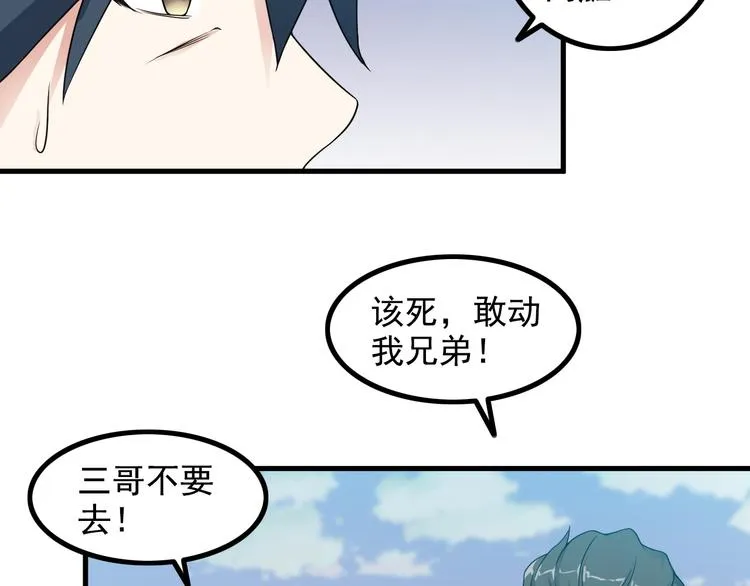 第53话 神秘人 第23页
