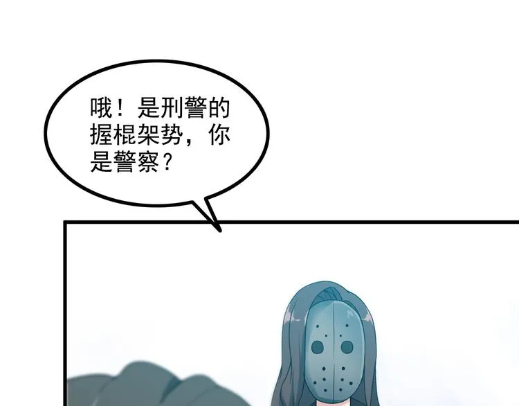 第53话 神秘人 第25页