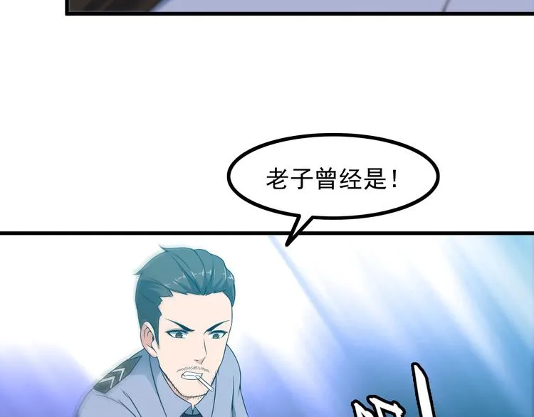 第53话 神秘人 第27页