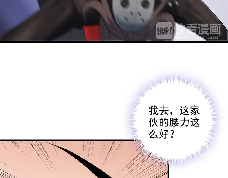 第53话 神秘人 第29页