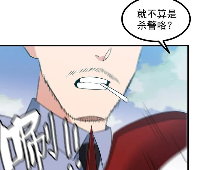 第53话 神秘人 第33页