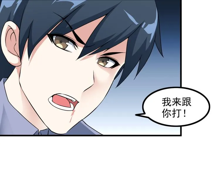 第53话 神秘人 第37页