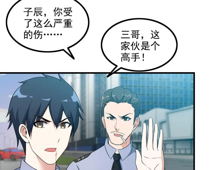 第53话 神秘人 第42页