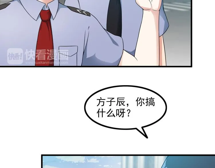 第53话 神秘人 第43页