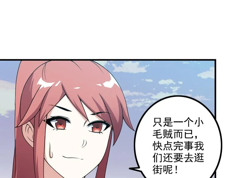 第53话 神秘人 第45页
