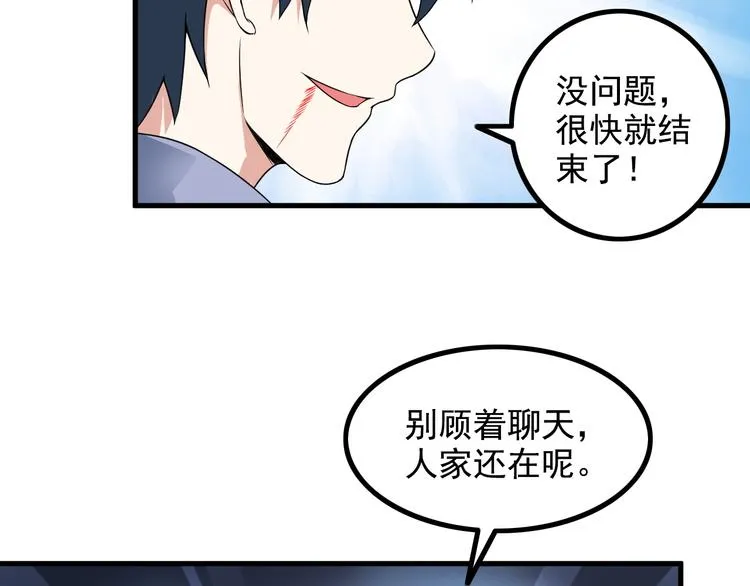 第53话 神秘人 第47页