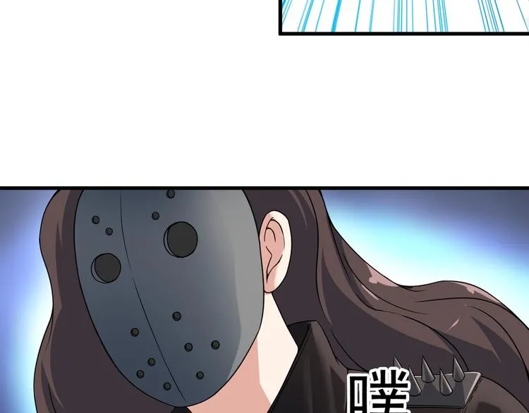 第53话 神秘人 第53页