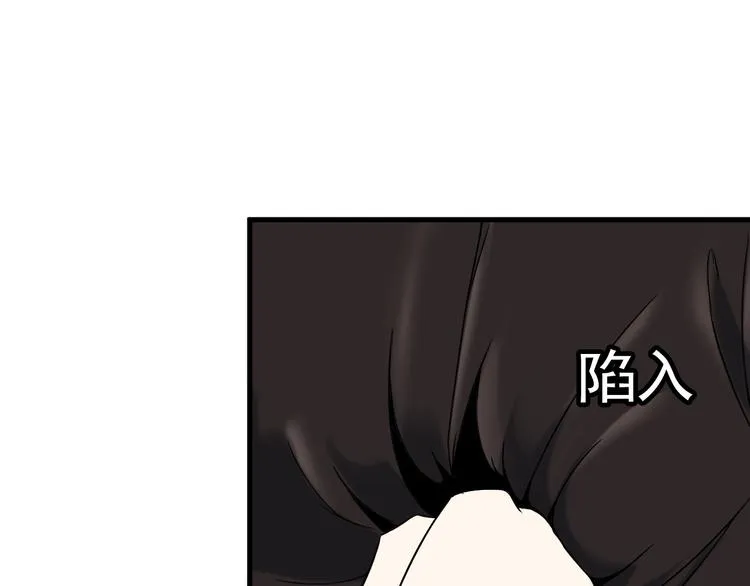 第53话 神秘人 第55页