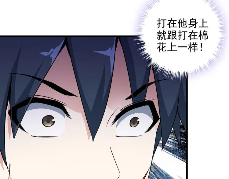 第53话 神秘人 第57页