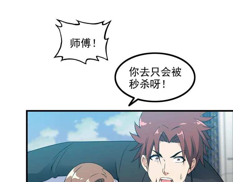 第53话 神秘人 第65页