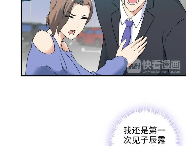 第53话 神秘人 第66页