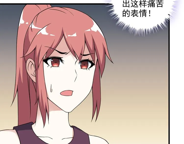 第53话 神秘人 第67页