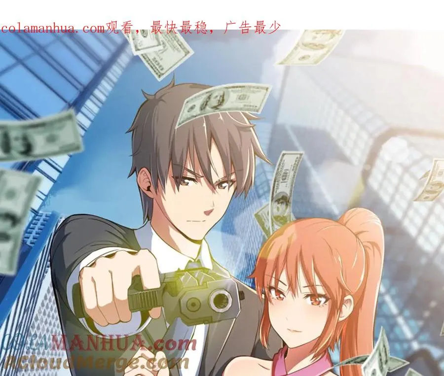 第1话 兵王竟成旅馆前台？ 第1页