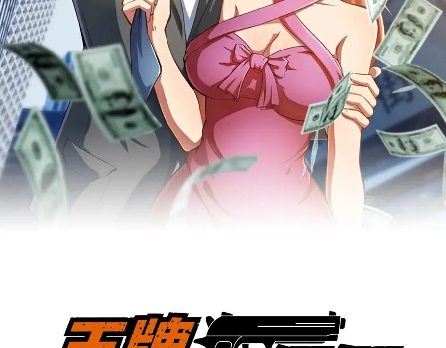 第1话 兵王竟成旅馆前台？ 第2页
