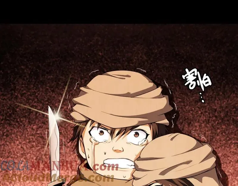 第1话 兵王竟成旅馆前台？ 第25页