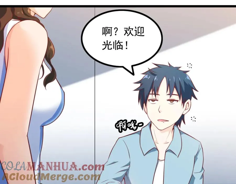 第1话 兵王竟成旅馆前台？ 第43页