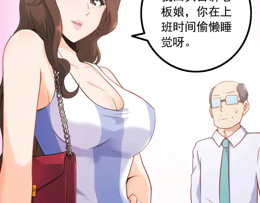 第1话 兵王竟成旅馆前台？ 第45页