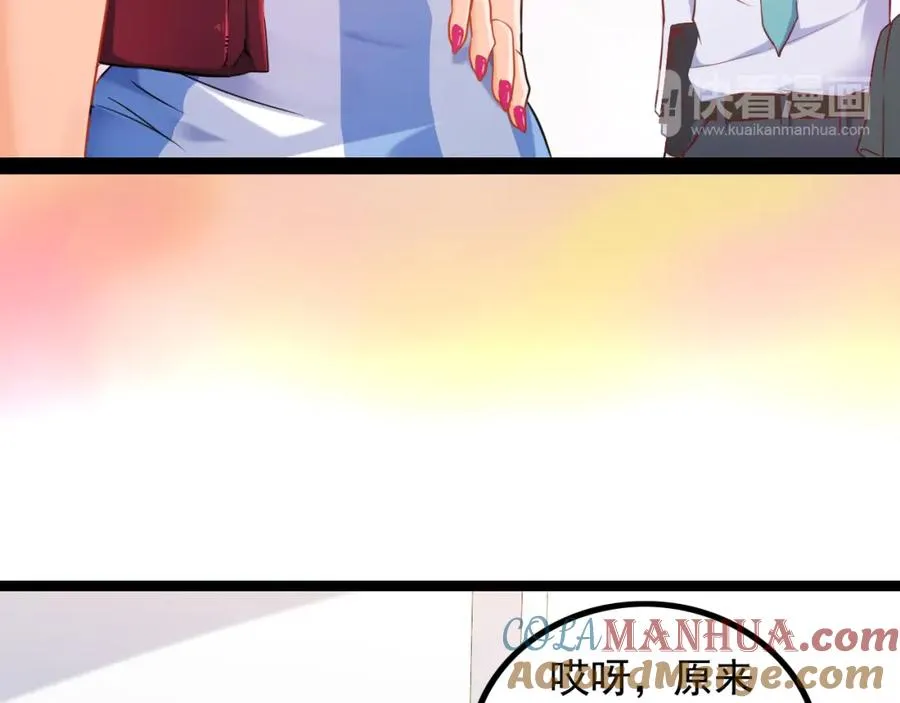 第1话 兵王竟成旅馆前台？ 第46页