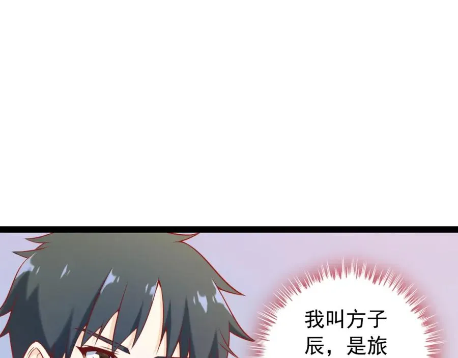 第1话 兵王竟成旅馆前台？ 第48页