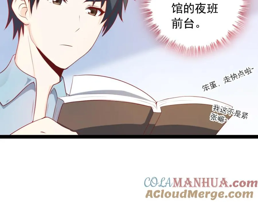 第1话 兵王竟成旅馆前台？ 第49页