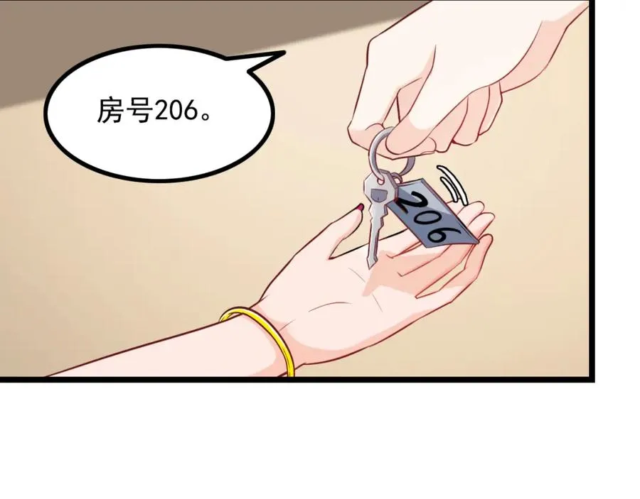 第1话 兵王竟成旅馆前台？ 第53页