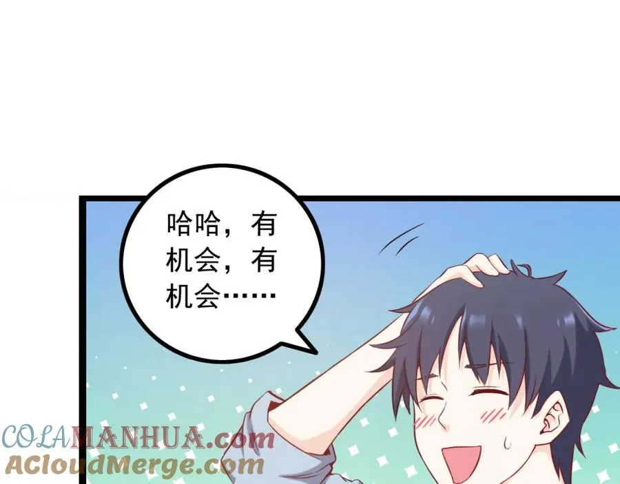 第1话 兵王竟成旅馆前台？ 第58页