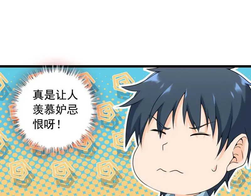 第1话 兵王竟成旅馆前台？ 第71页