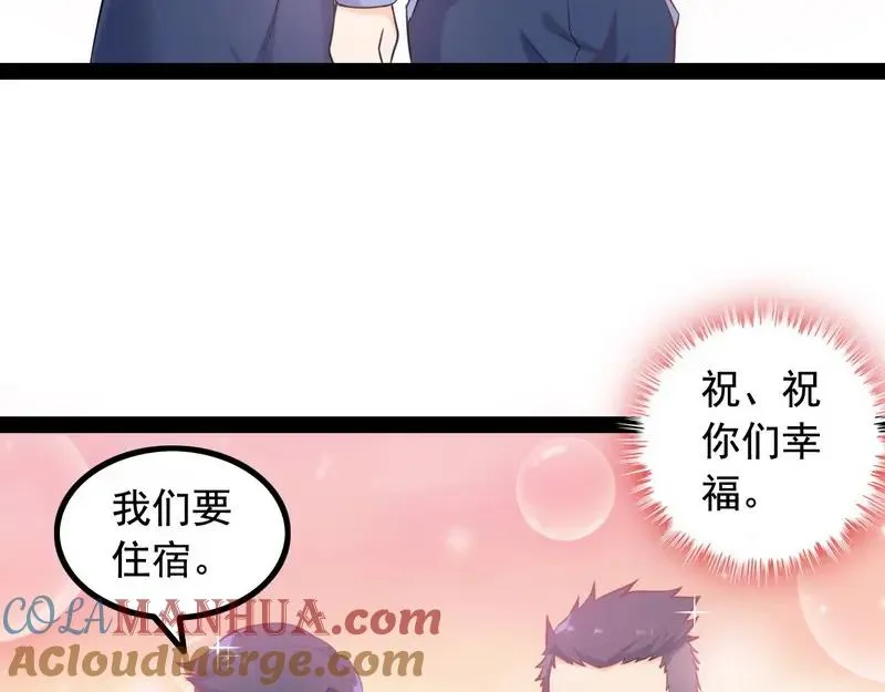 第1话 兵王竟成旅馆前台？ 第76页