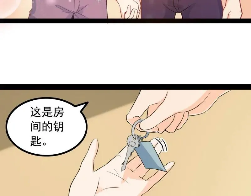 第1话 兵王竟成旅馆前台？ 第78页