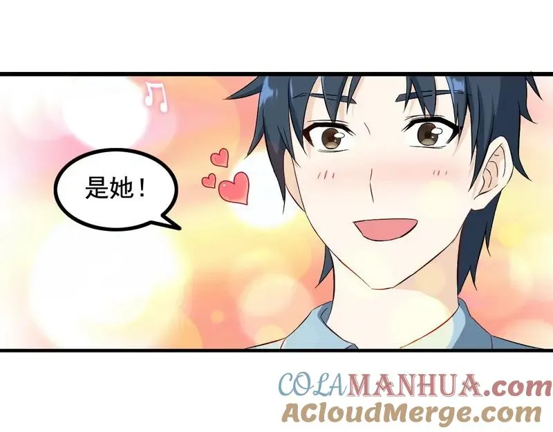 第1话 兵王竟成旅馆前台？ 第85页