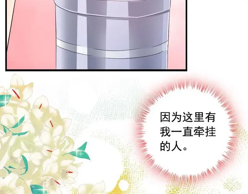 第1话 兵王竟成旅馆前台？ 第87页