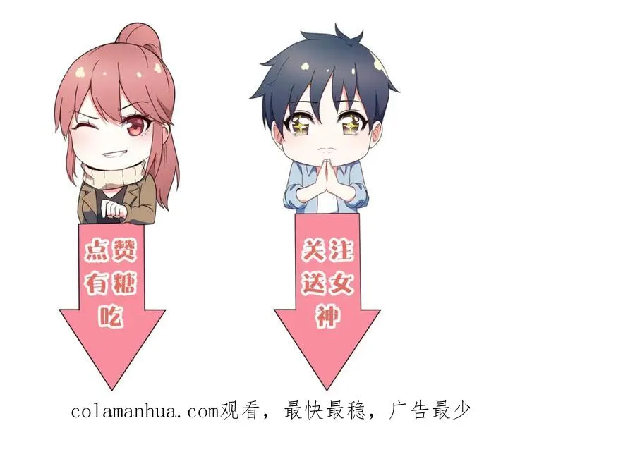第1话 兵王竟成旅馆前台？ 第93页