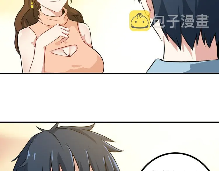 第2话 女神老板娘遭劫持？ 第23页
