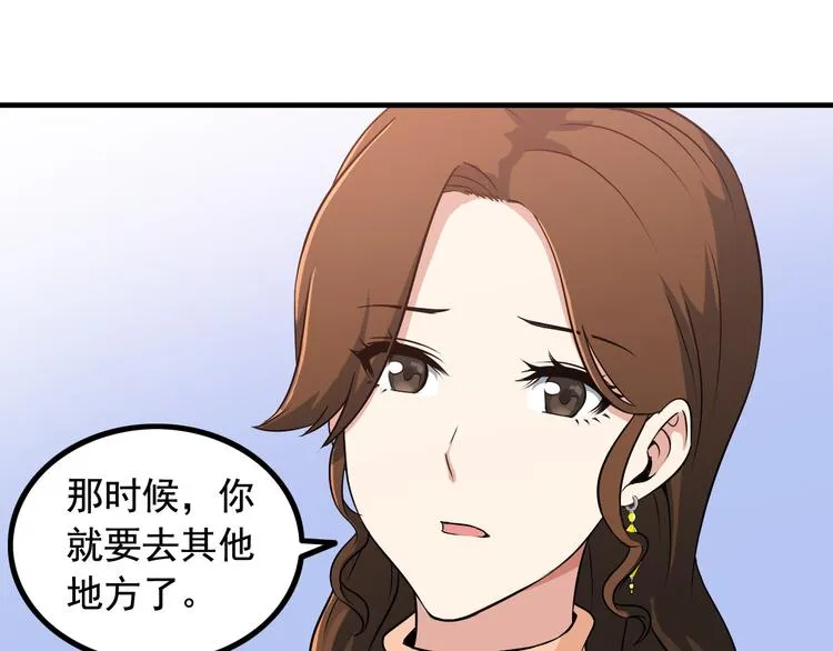 第2话 女神老板娘遭劫持？ 第35页