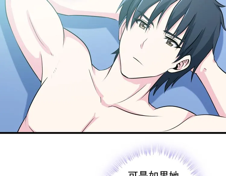 第2话 女神老板娘遭劫持？ 第40页