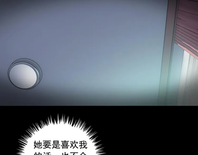 第2话 女神老板娘遭劫持？ 第43页